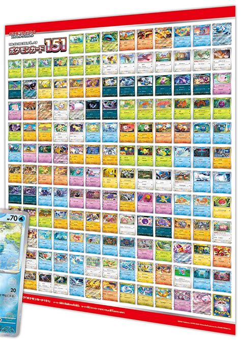 pokemon 151 complete card list.